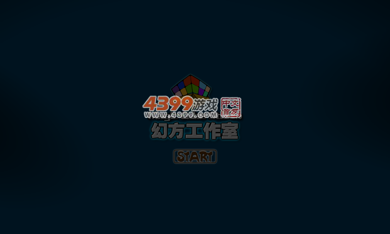火线猎狐者 截图 4/8