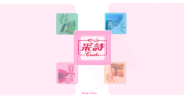 采诗（Kobe仔） 截图 7/8