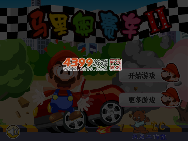 超级马里奥赛车2 截图 4/5