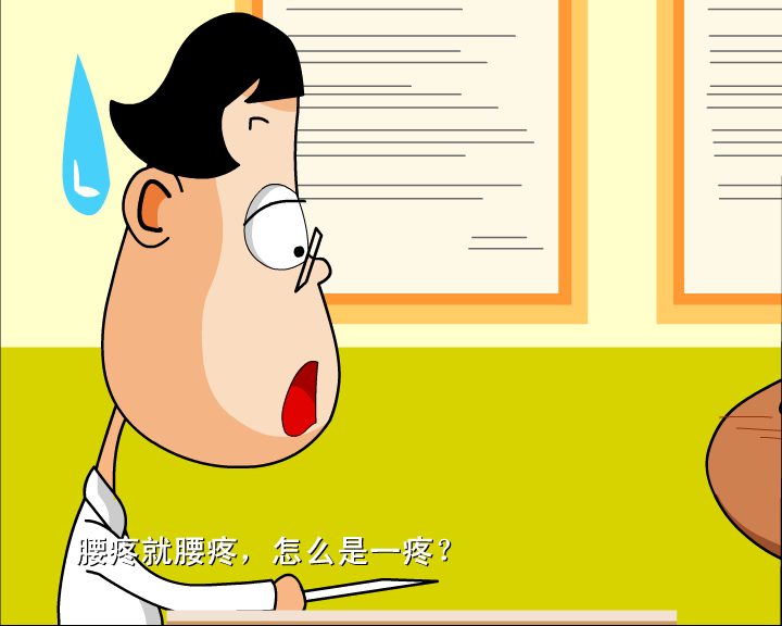 哼哈百乐门之医生的口误（迪派传媒） 截图 5/8
