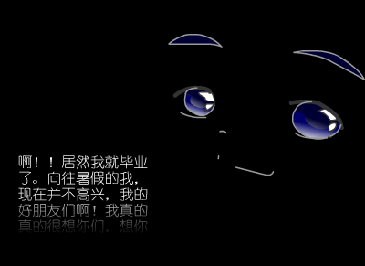明天也要做伴[锦绣二重唱]（蜡笔X） 截图 2/5