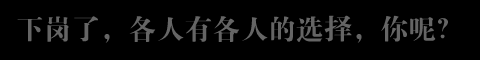 公益广告—自强创辉煌（Lonely_Passenger） 截图 4/5