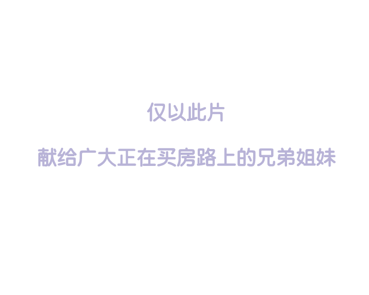 悟空买房 截图 8/8