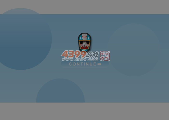 动物园碰碰车 截图 5/8