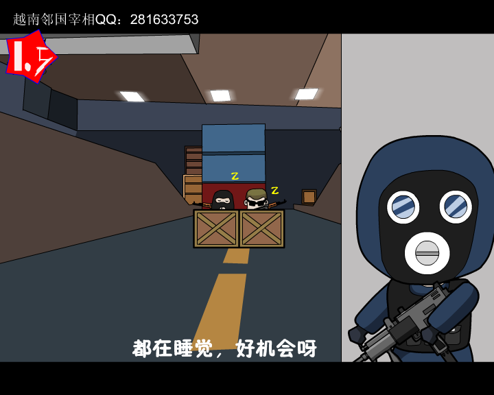 CS搞笑（越南邻国宰相） 截图 4/8