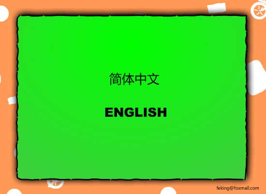 樱木花道抛月饼 截图 6/8