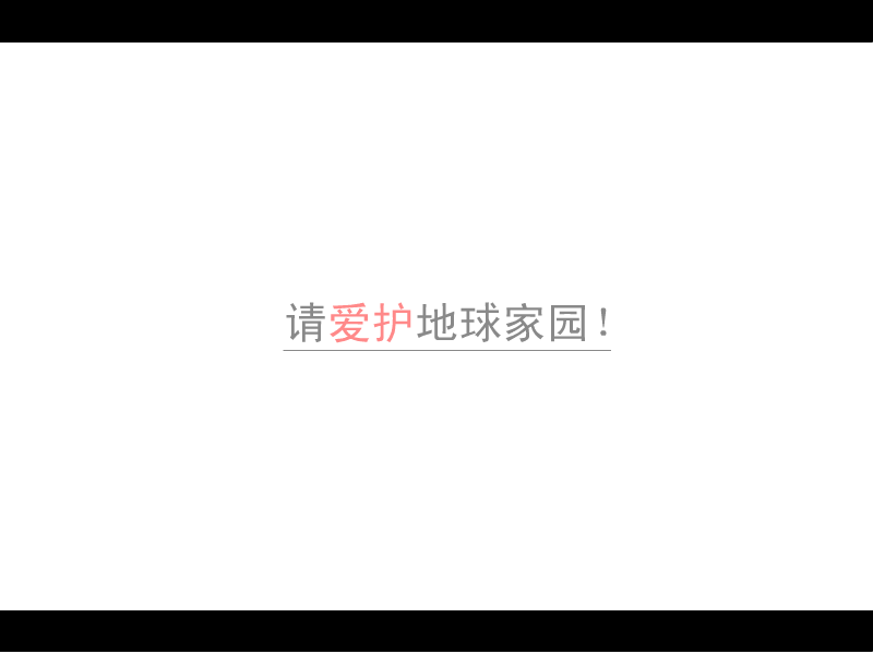 生存的声音 截图 1/6