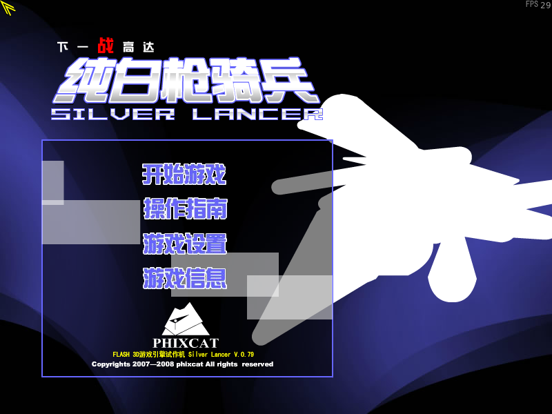 高达纯白枪骑兵 截图 1/8