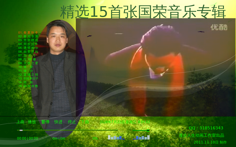 张国营歌曲集（km2011） 截图 8/8