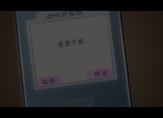 父亲（蓝色条形码） 截图 2/8
