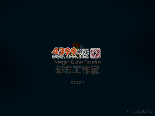 反重力小鸭3无敌版 截图 1/8