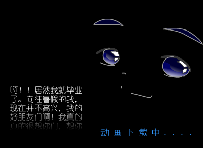 明天也要做伴（蜡笔x） 截图 2/7