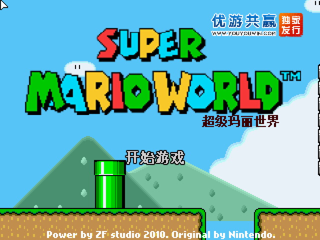 超级玛丽世界 截图 6/8