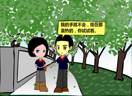 爱情故事之日久生情8（iamabigbeast） 截图 1/8