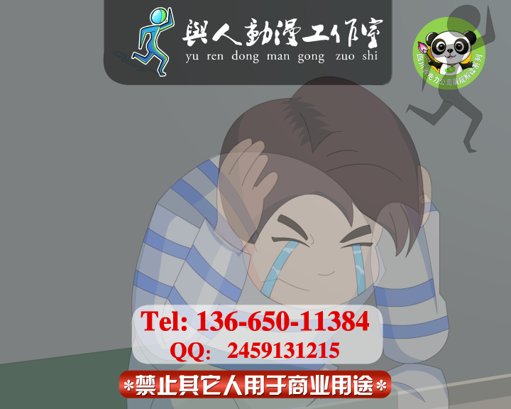 廉政动画制作flash廉政动漫案例（ndyuyanmin） 截图 4/8