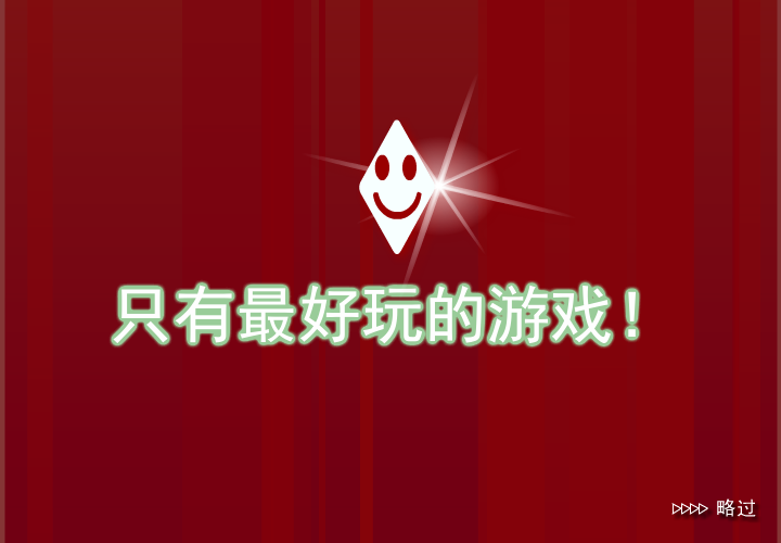 立体麻将连连看 截图 7/8