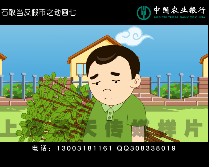 上海动画公司，上海动画制作。（乐天传媒） 截图 4/8
