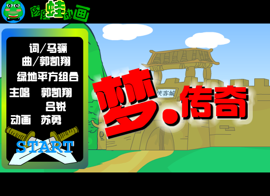 梦·传奇（suyong0） 截图 3/7