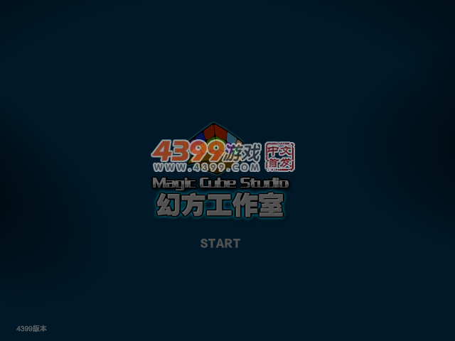 圣诞七仔跳跃 截图 4/8