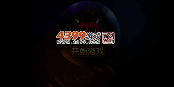 猫和老鼠雪球大战 截图 5/7