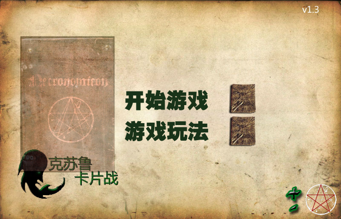 克鲁苏卡片战中文版 截图 3/4