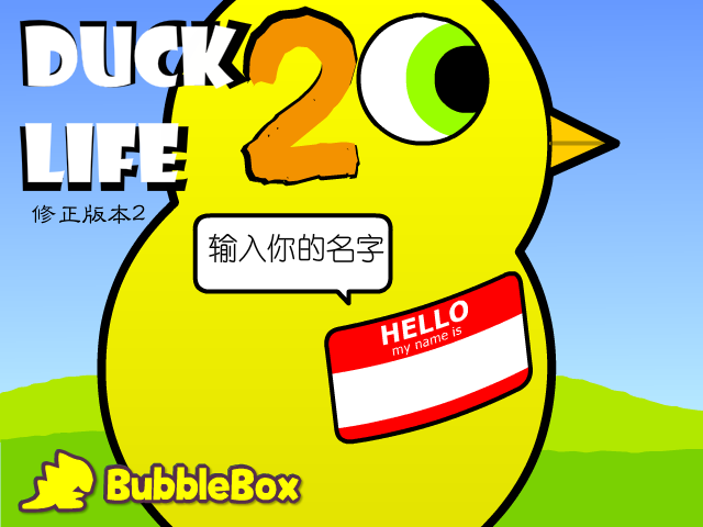 小鸭子生活2中文修正版 截图 8/8