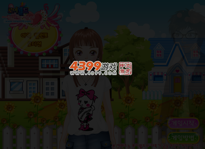 阿美的时尚生活3 截图 3/8