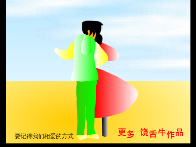 就是爱你（饶舌牛仔） 截图 1/8