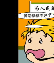 怕吃亏（漂流鸟） 截图 5/8