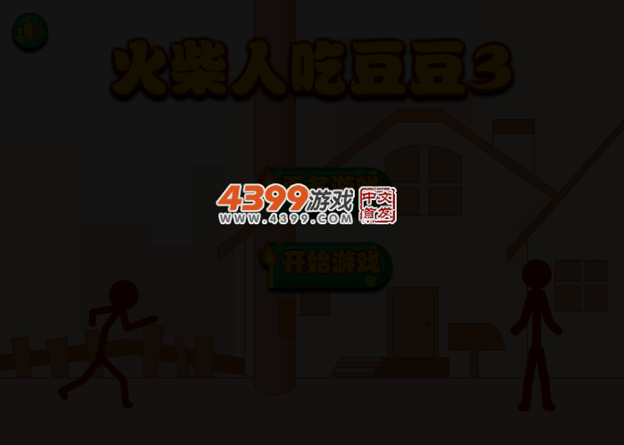 火柴人吃豆豆3 截图 3/5