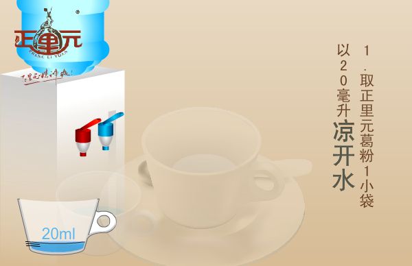 正里元有机葛根粉（zhoukt） 截图 7/8