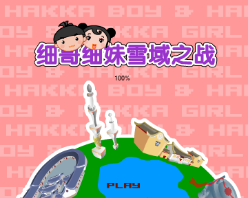 雪域之战（汉唐动漫） 截图 1/8