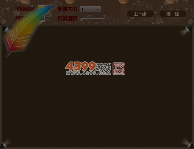 快乐大画家 截图 4/8