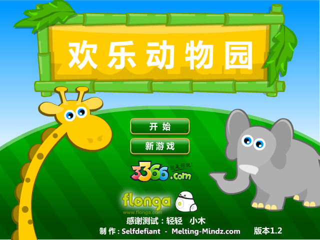 欢乐动物园中文版 截图 2/2