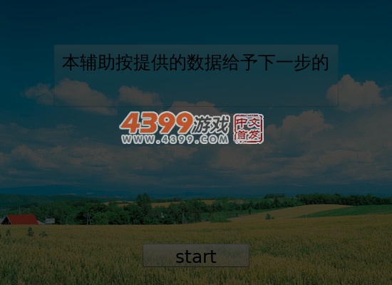 数独辅助1.1 截图 6/8