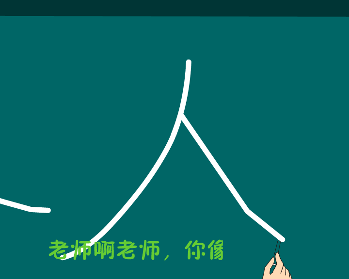 老师歌（fuxuan） 截图 5/8