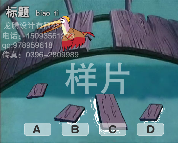 flash游戏动画（aprilaimoli） 截图 3/8