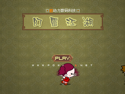 幻灵江湖（章童） 截图 4/8