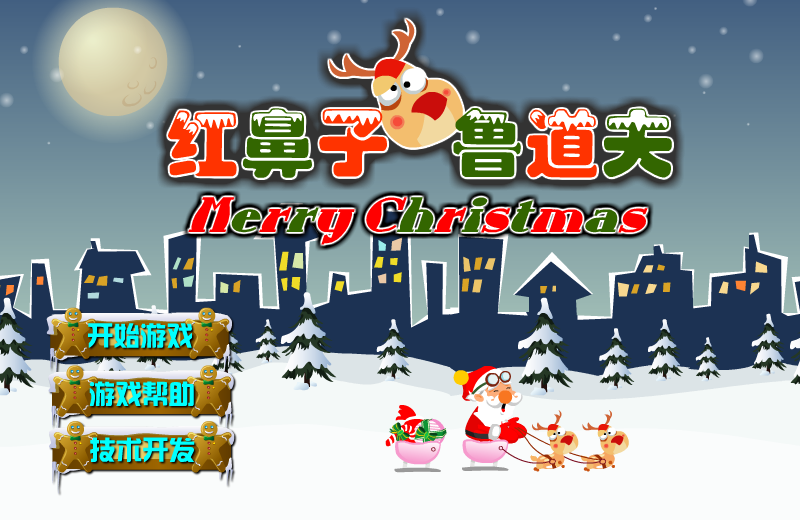红鼻子鲁道夫找圣诞老人 截图 6/8
