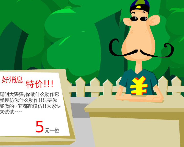 哼哈百乐门系列之模仿（dp0036） 截图 4/8