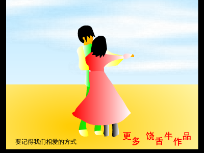 就是爱你（饶舌牛仔） 截图 7/8