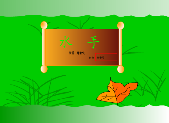 水手（李素芬） 截图 7/8