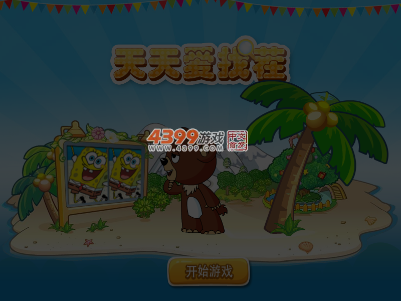 天天爱找茬 截图 5/6
