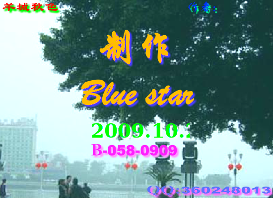 羊城秋色（Blue） 截图 5/8