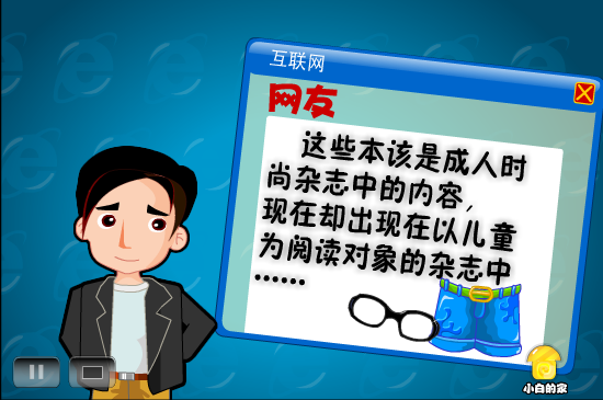 小白闪报——儿童读物（liang_bo） 截图 8/8