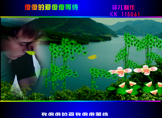 傻傻的爱傻傻等待（612955） 截图 8/8