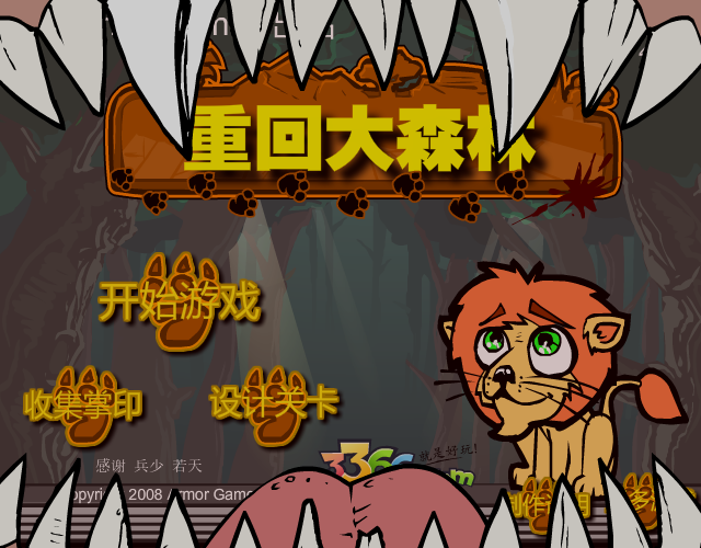 重回大森林中文版 截图 7/8