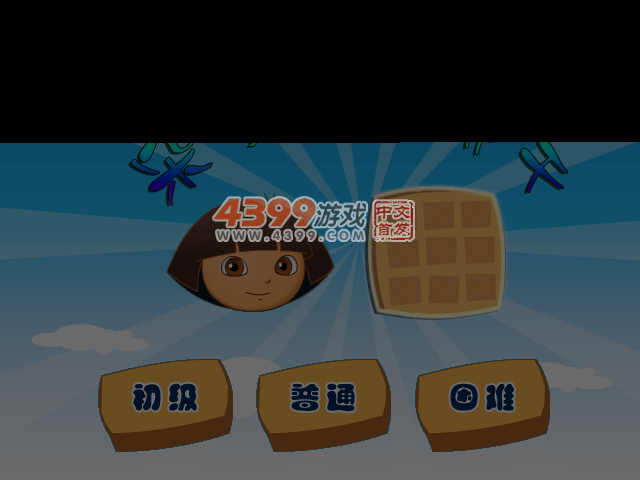朵拉吃饼干 截图 5/7