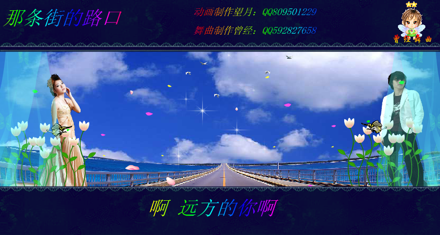 那条街的路口（望月） 截图 5/8