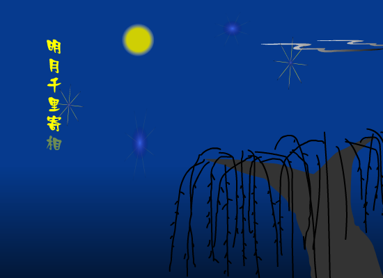 明月千里寄相思（我本善良） 截图 5/8